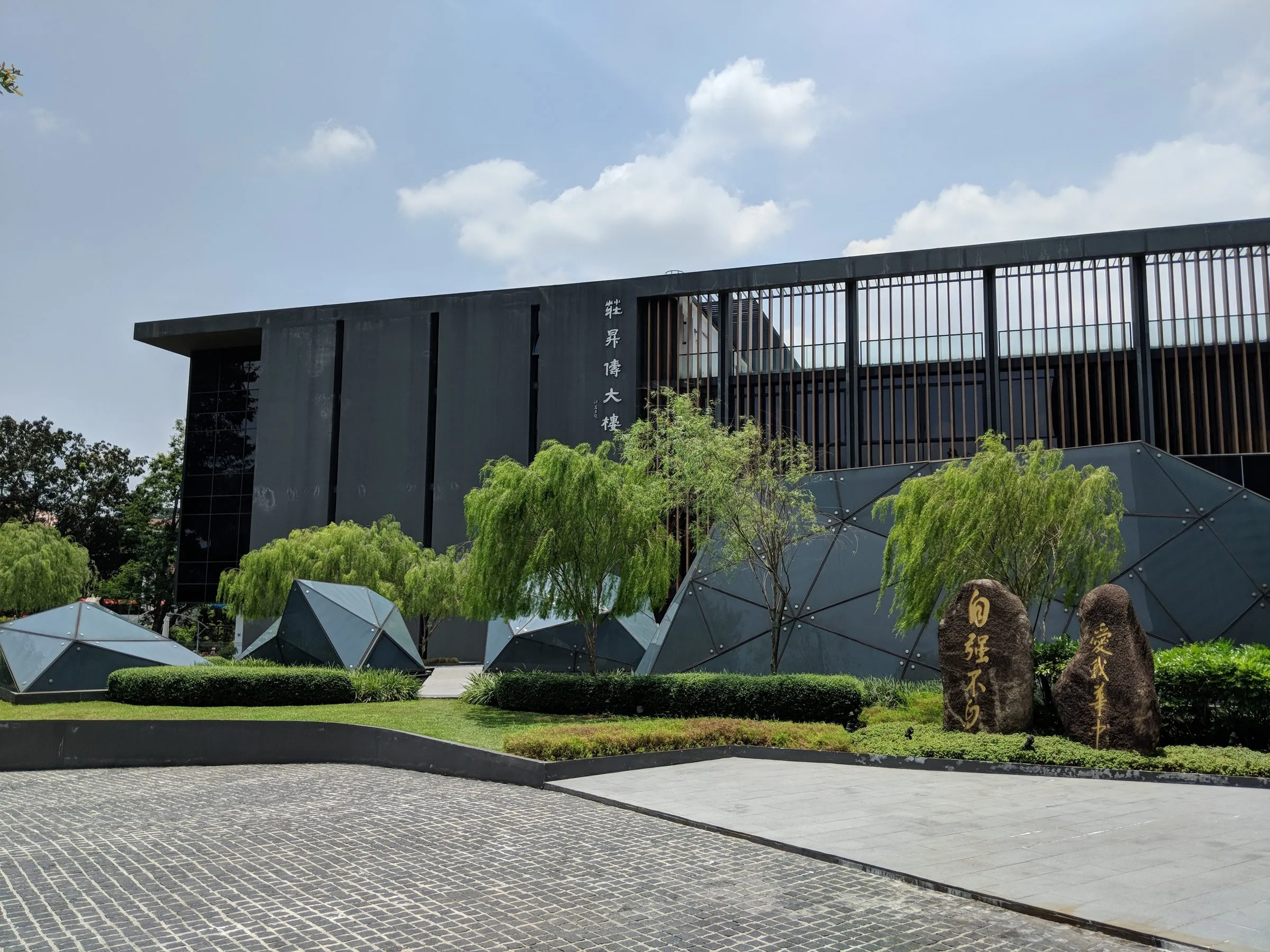 A campus building at Hwa Chong Institution with its front garden